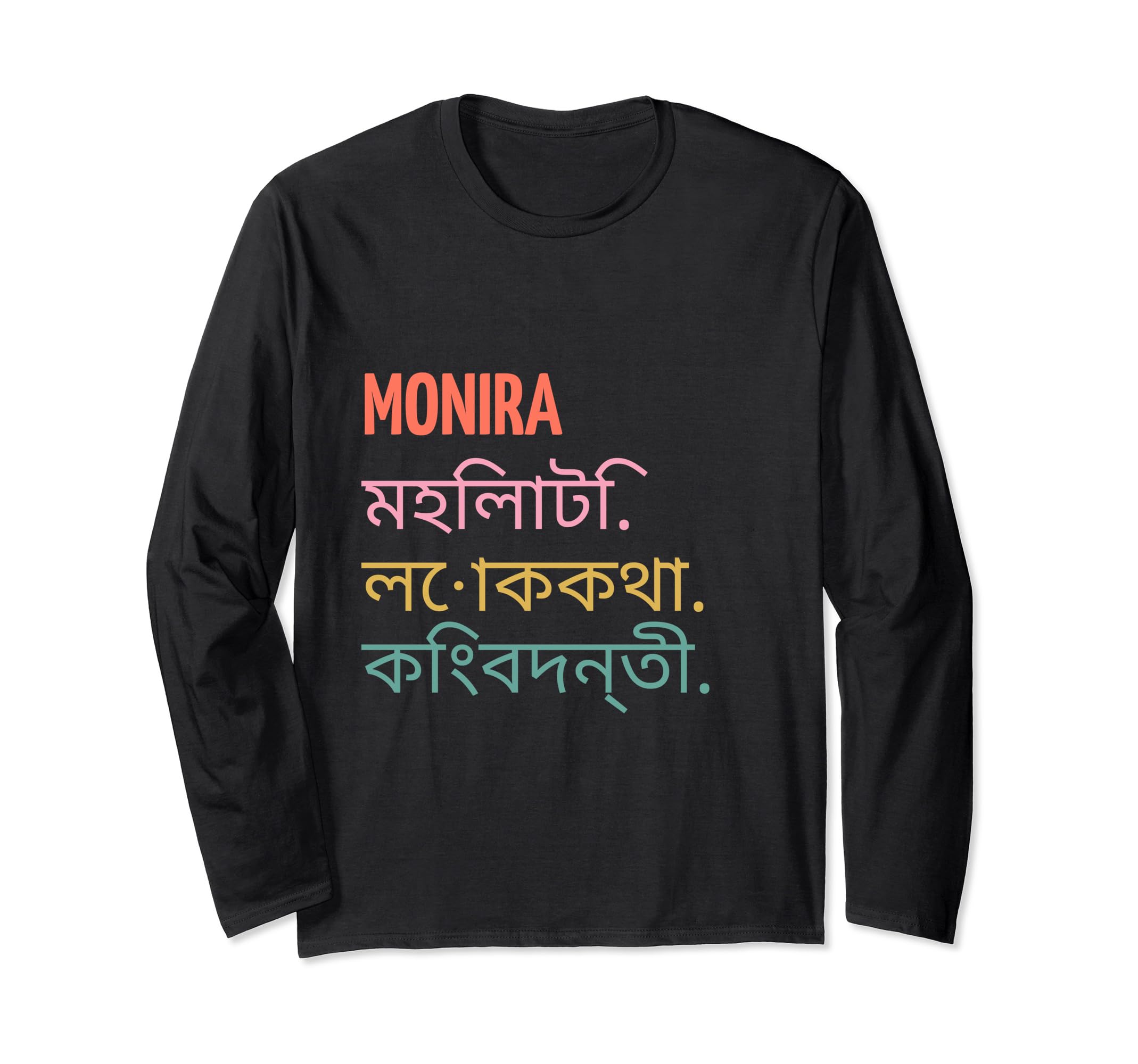 Funny Bengali First Name Design - Monira Long Sleeve T-Shirt