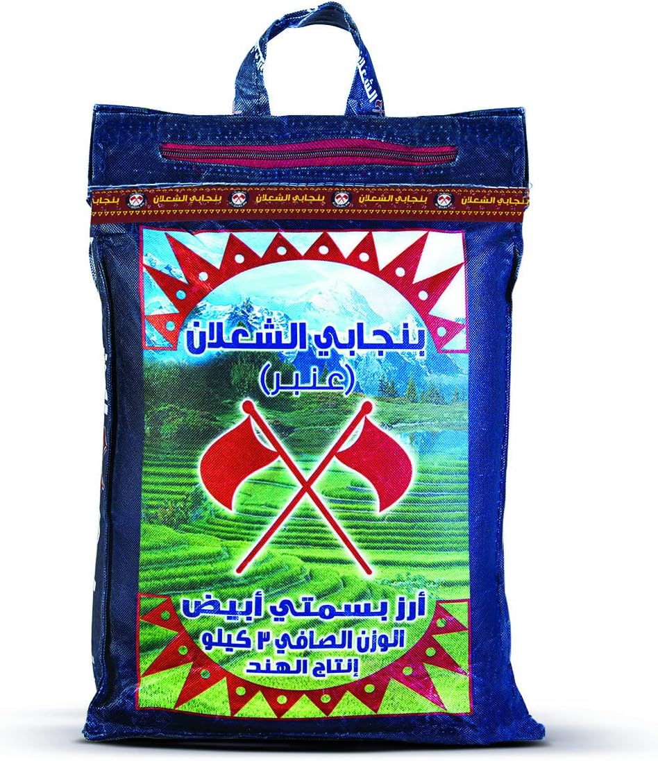 Al Shalan Punjabi Super Rice –...