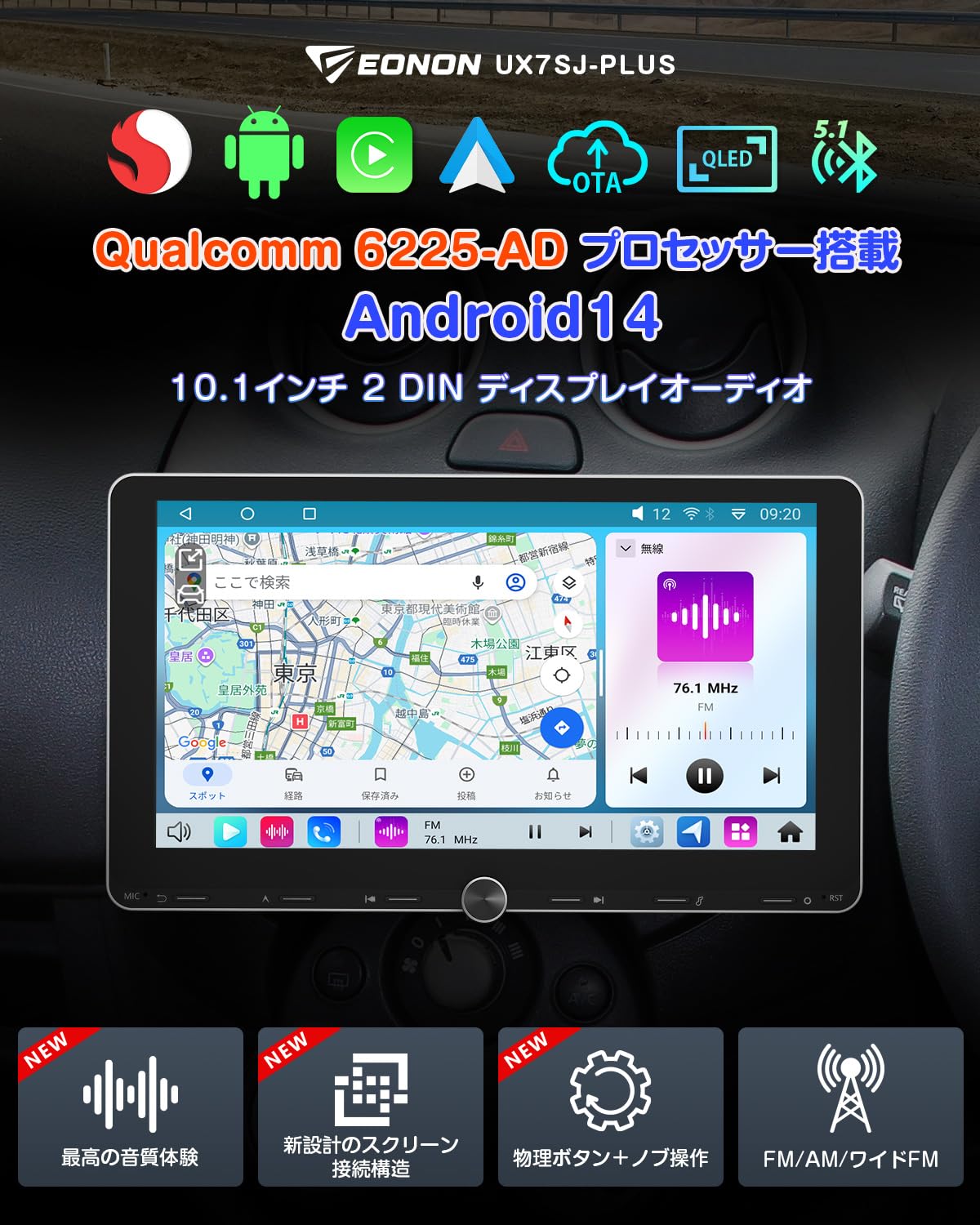 Amazon.co.jp: UX7SJ-PLUSとA100のセット品 : 車＆バイク