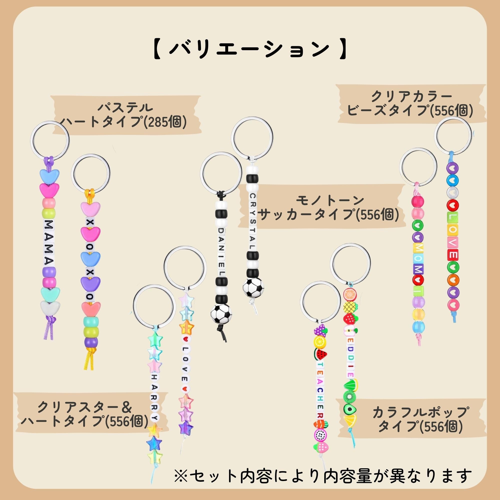 Amazon.co.jp: アルファベットビーズ キーホルダーキット 約285〜556個