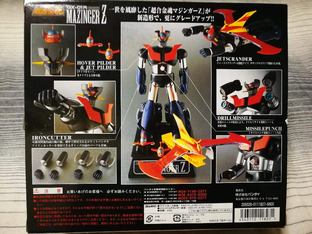 Amazon.co.jp: ／ 込 希少 超合金魂 マジンガーZ リニューアルVer