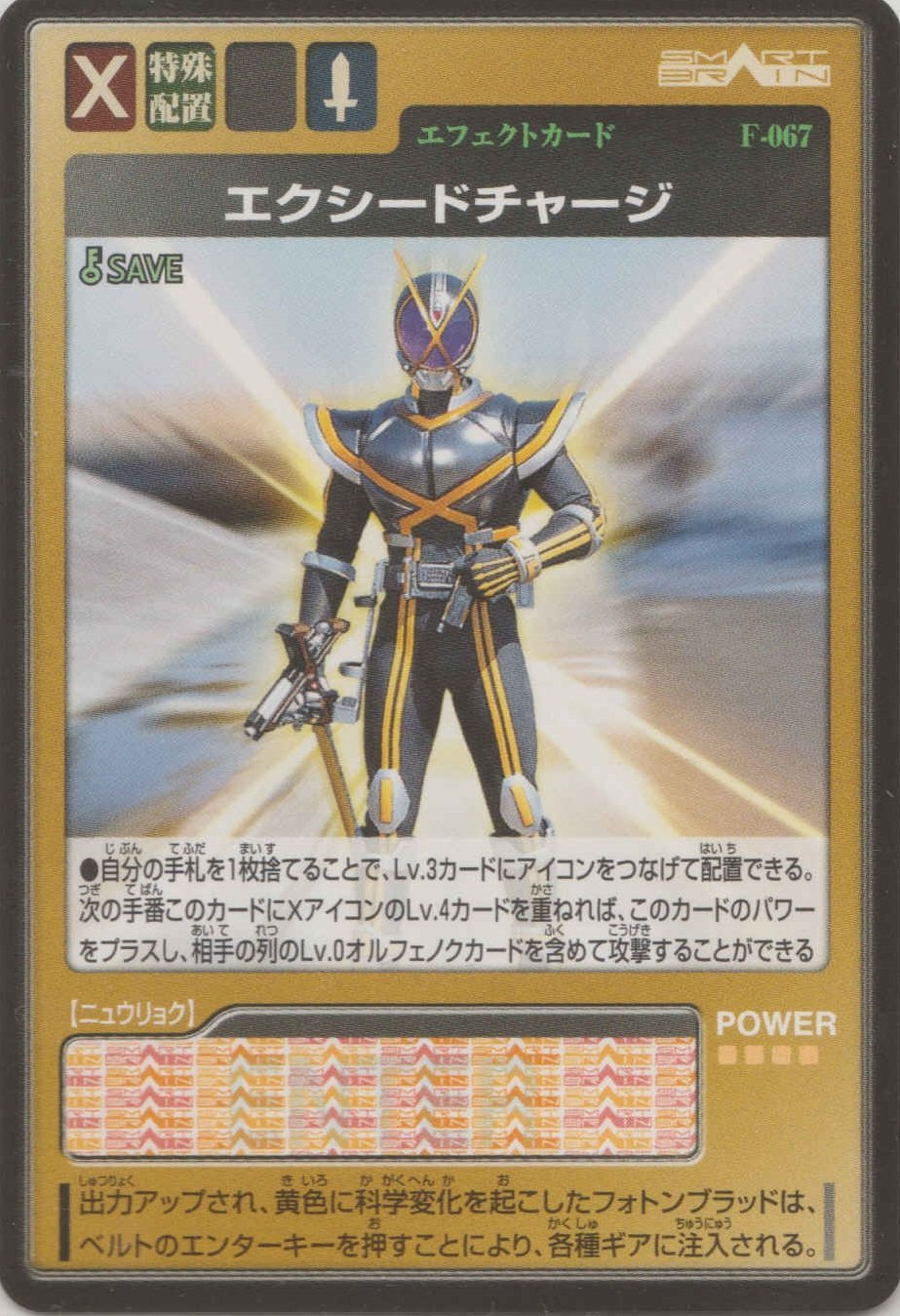 Amazon.co.jp: カードダスEX スマートパッド対応 仮面ライダー 555