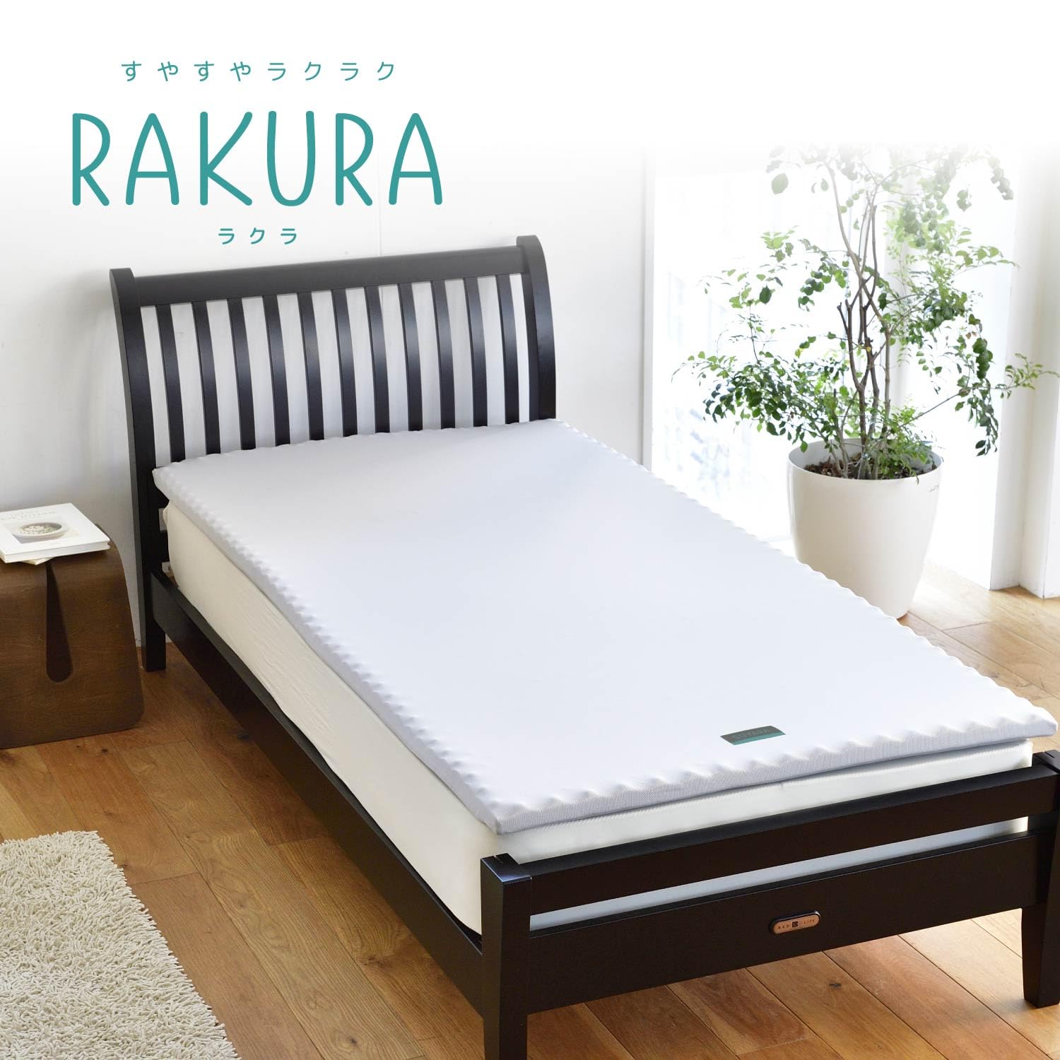 Amazon｜nishikawa 【 西川 】 マットレス トッパー SUYARA