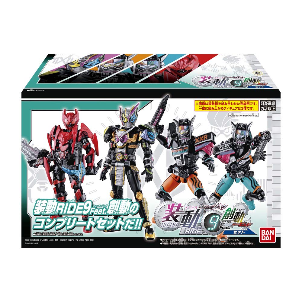 Amazon | 装動 仮面ライダージオウ RIDE9 Feat.創動 仮面ライダー 