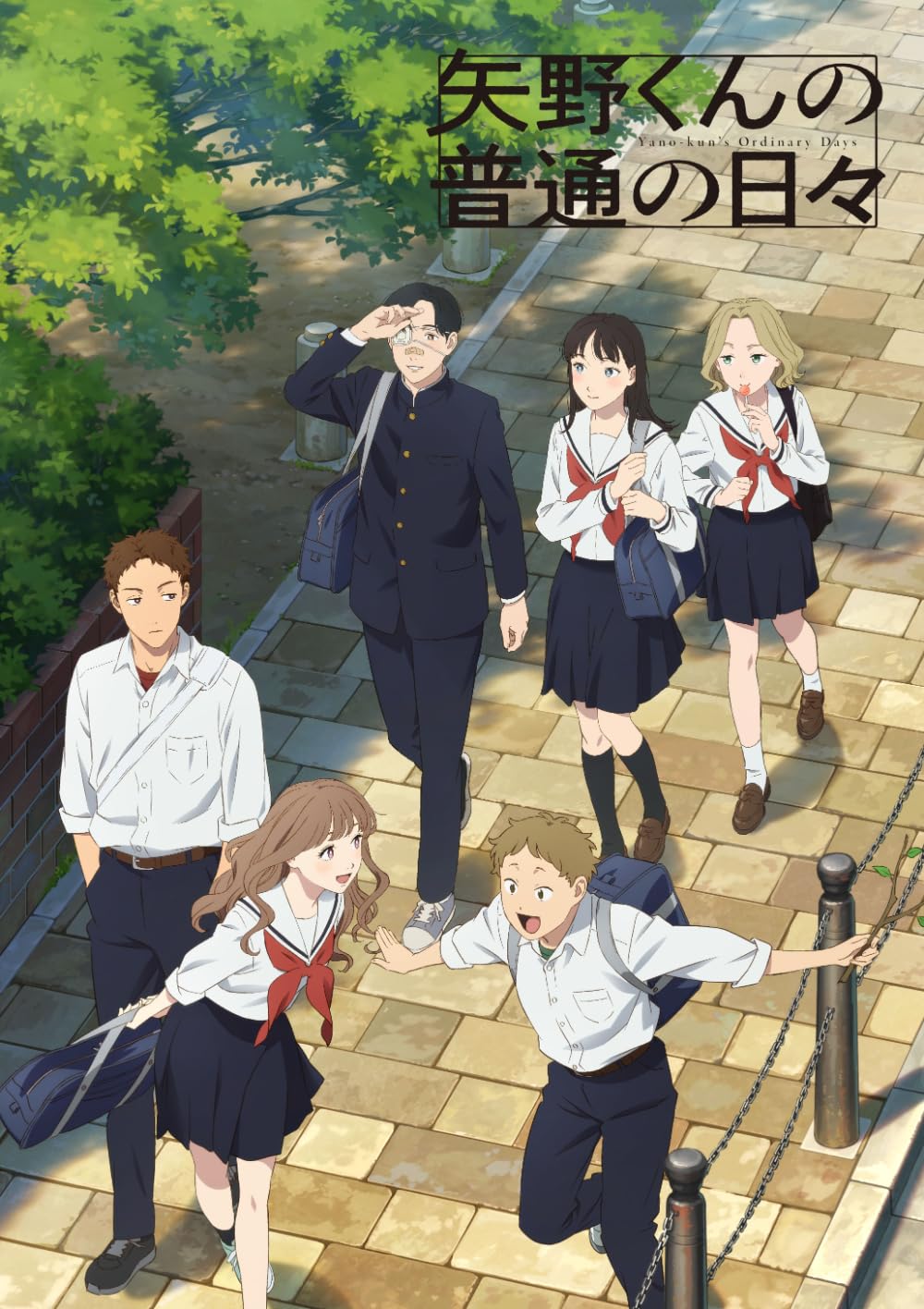 Amazon.co.jp: 【Amazon.co.jp限定】矢野くんの普通の日々 全巻購入