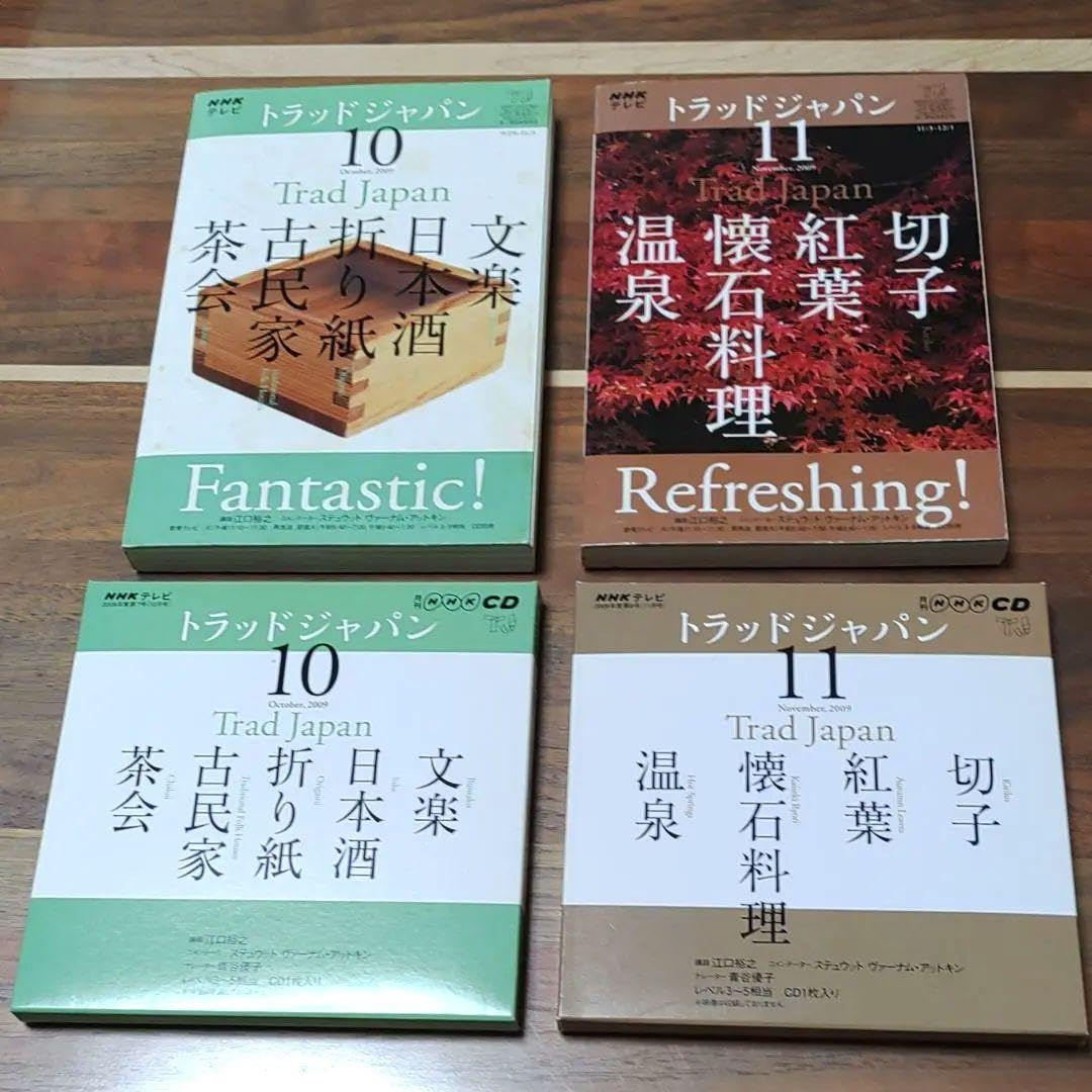 Amazon.co.jp: ! テレビ トラッドジャパン 英語講座 テキスト & CD