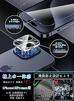Amazon | iPhone 15 Pro Max ガラスフィルム 2枚＋iPhone15 Pro Max