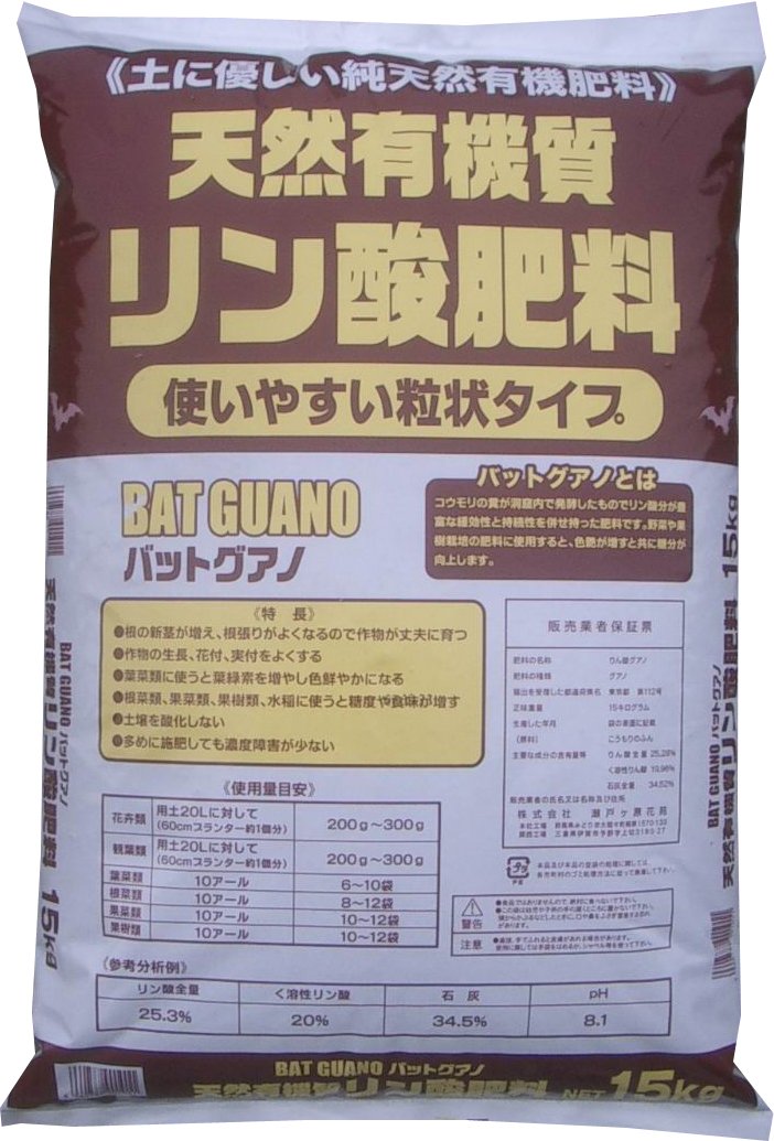 Amazon.co.jp: 粒状バットグアノ 天然有機質リン酸肥料 15kg