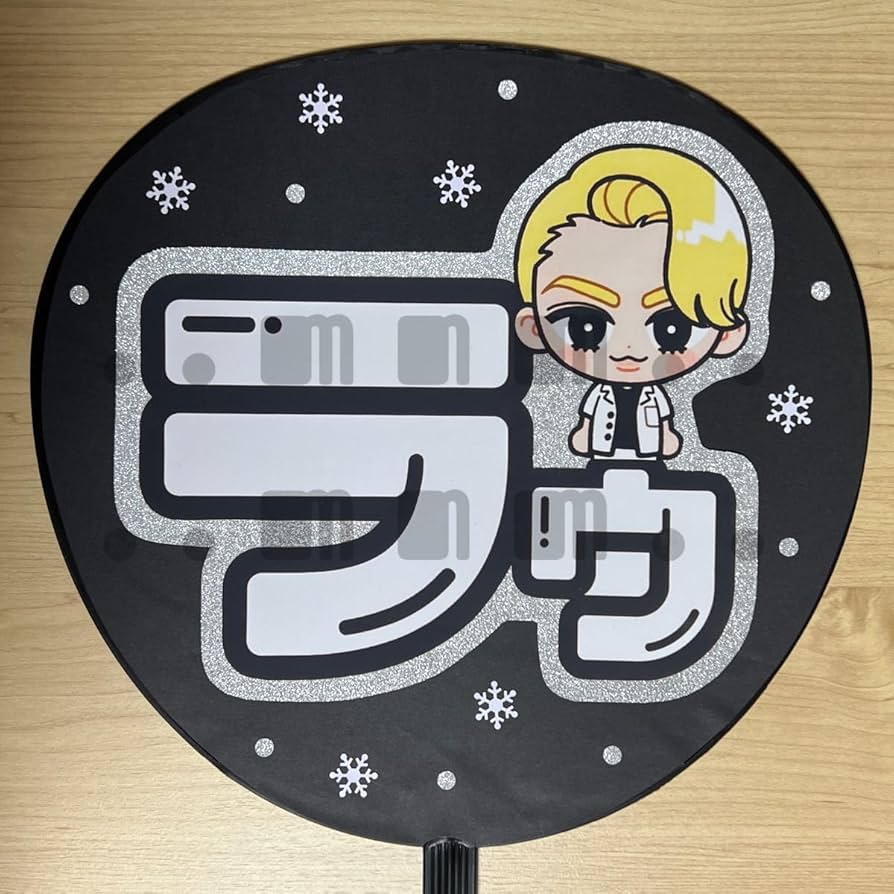 みみみ出品　ラウールくん団扇 Snow Man - SnowMan ラウール うちわの通販 by ゆきのみせ