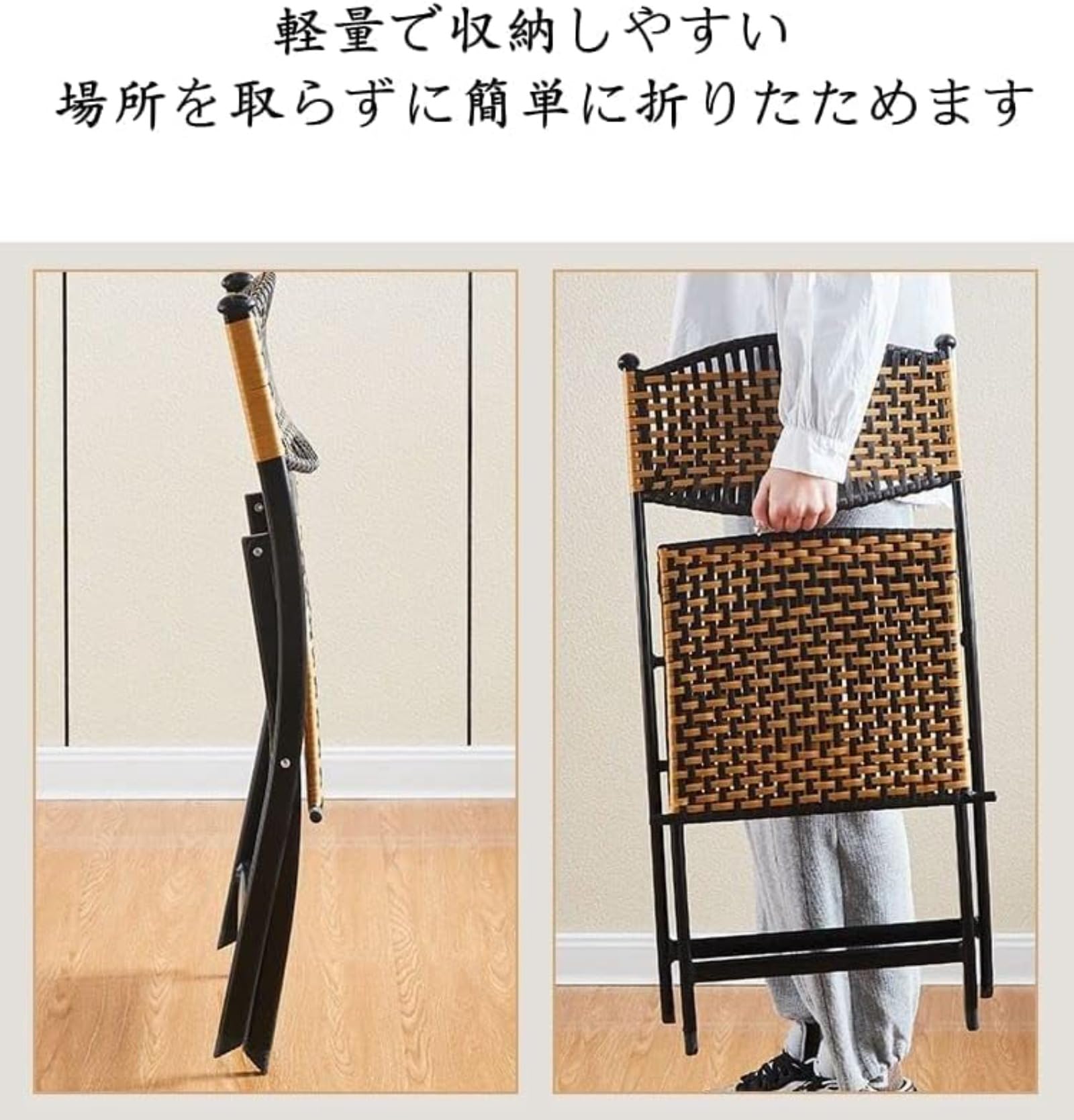 Amazon｜KazeSo折りたたみ椅子 軽くて丈夫 手細工籐の椅子 ラタン