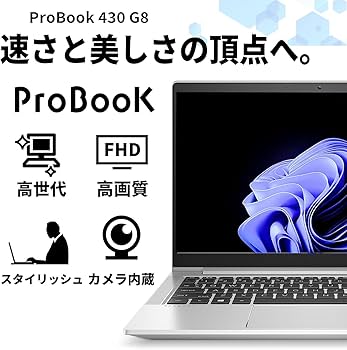 HP ProBook 430 G7 i5-10210U メモリ16GB 指紋認証 HP ProBook 430 G7 i5-10210U メモリ16GB 指紋認証 ProBook HP