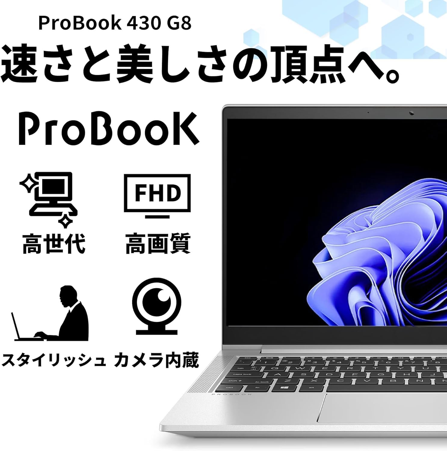 Amazon.co.jp: 【整備済み品】HP ProBook 430 G7 ノートパソコン、第10
