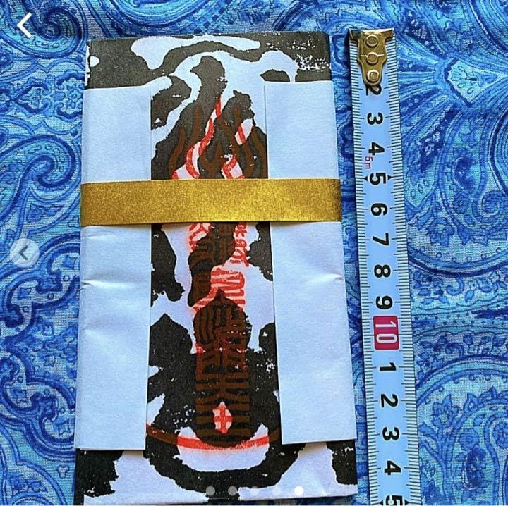 金運爆上げ　特別祈祷　京都　山科毘沙門堂　特殊御守り護 金運爆上げ 特別祈祷 京都 山科毘沙門堂 特殊御守り護