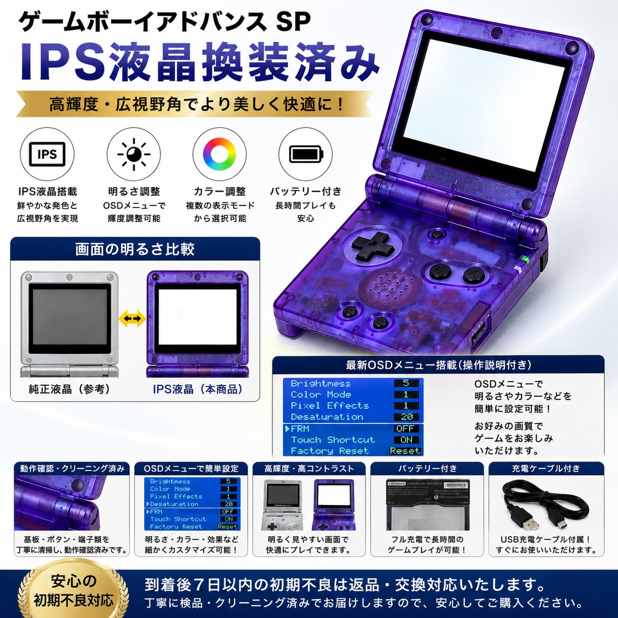 Amazon | 【IPS V7】 整備済 換装済 勇者の ゲームボーイアドバンスSP