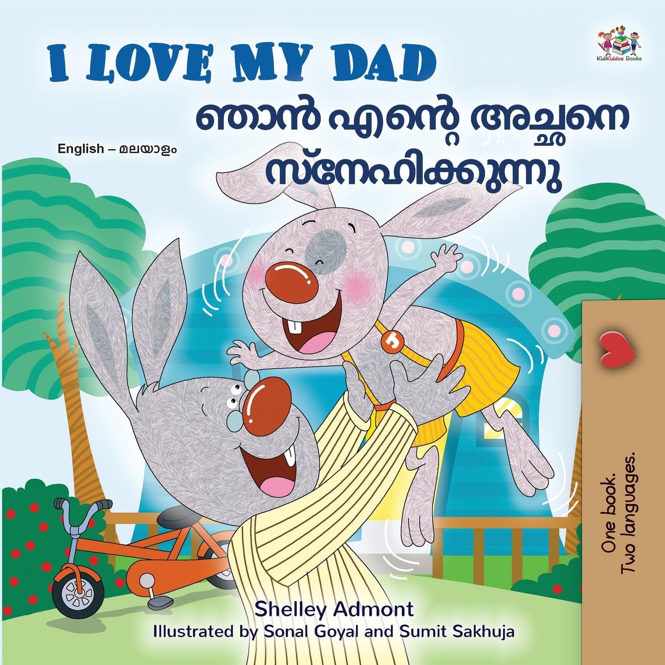 I Love My Dad (English Malayalam Bilingual Book) (English Malayalam Bilingual Collection)