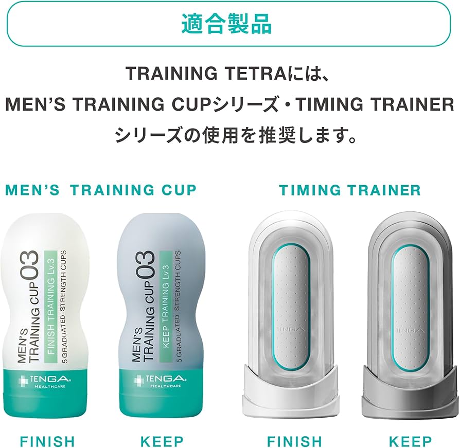 中古 TENGA TRAINING TETRA Amazon | TENGA Healthcare テンガ ヘルスケア TRAINING TETRA