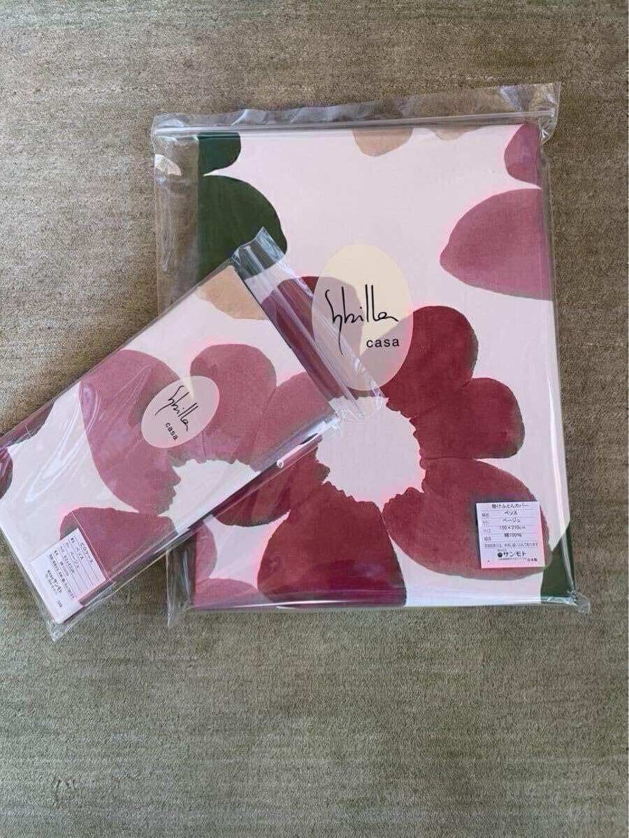 シビラ 掛カバー 150×210 枕カバー 43×63 オンダ グリーン 新品