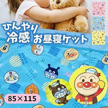 Amazon.co.jp: バンダイ(BANDAI) アンパンマン ひんやり冷感 お昼寝