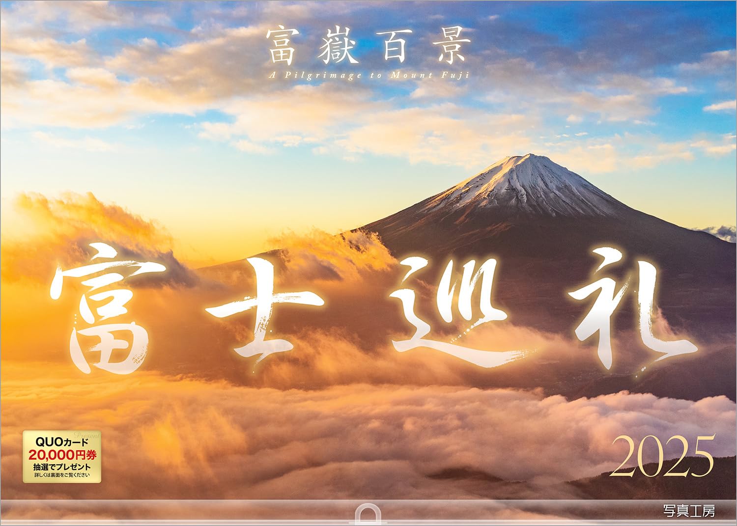 富士秀景写真集 714zMTPdFDL.jpg