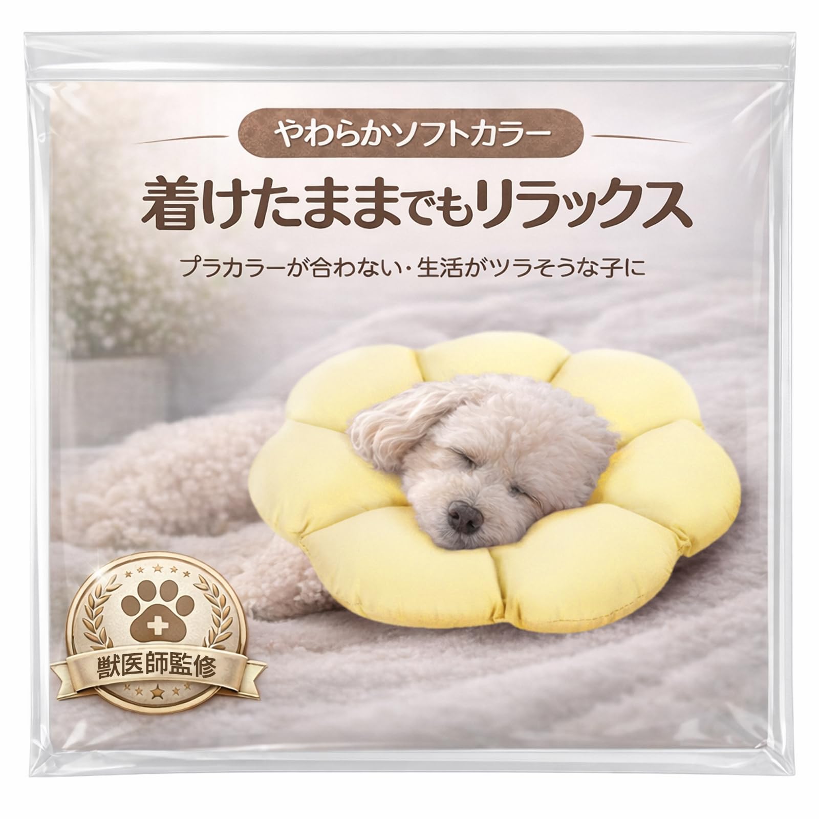 Amazon | 【雑誌クロワッサン掲載】【獣医師監修×JPPMA認定】犬用