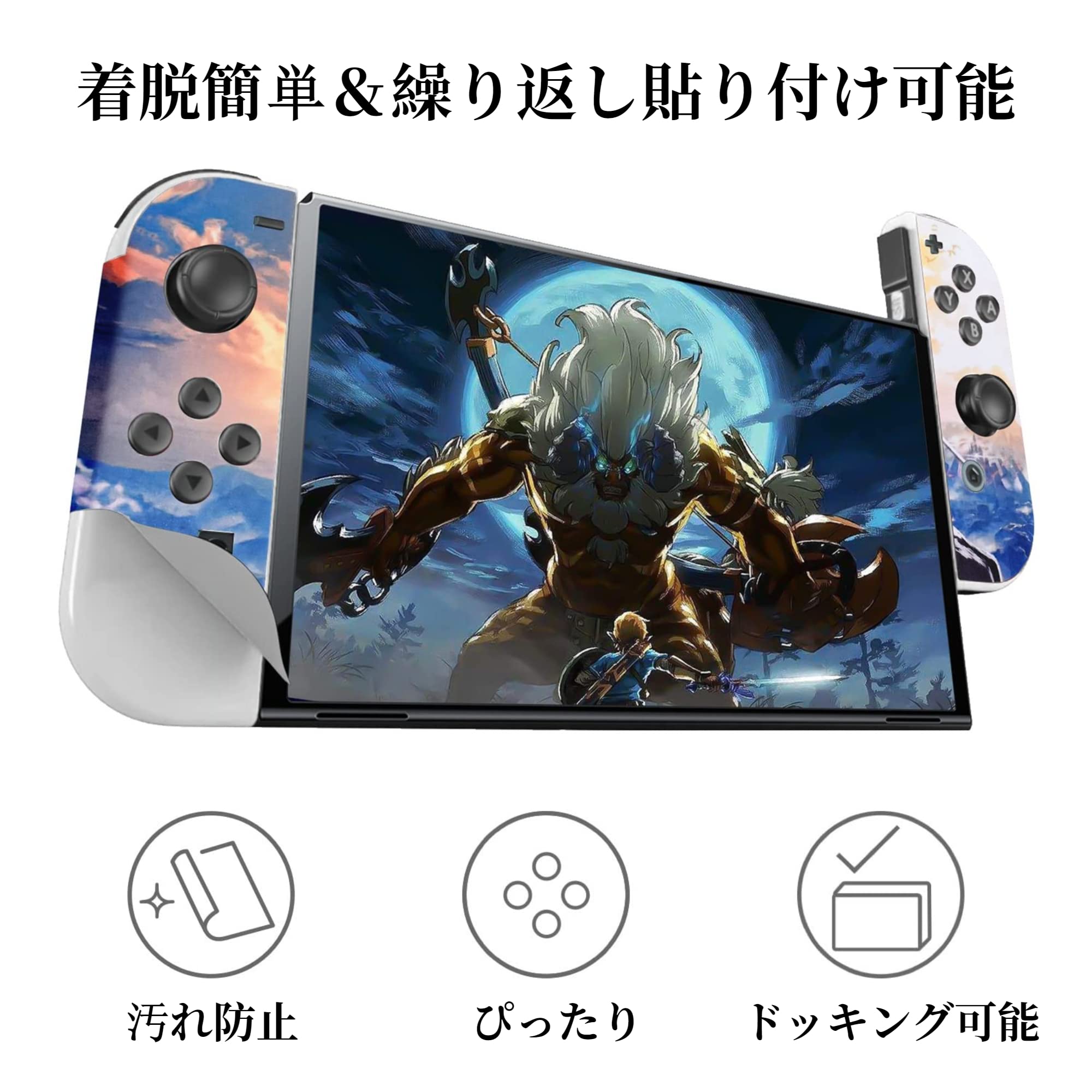 Amazon.co.jp: Switch 有機el スキンシール アニメ かわいい Switch
