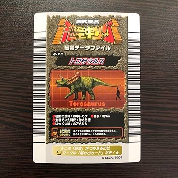 恐竜キング第一紀AB CD800枚パック Amazon.co.jp: 恐竜キング