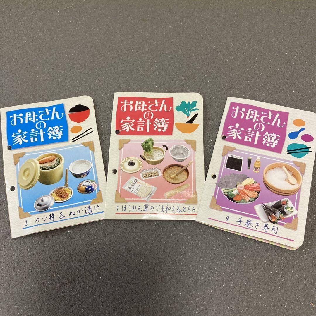 Amazon.co.jp: リーメント ぷち お母さんの家計簿 : 文房具・オフィス用品