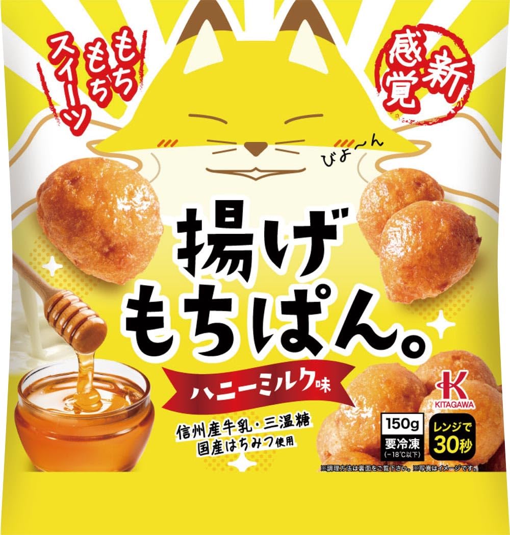 Amazon.co.jp: ＊[冷凍] 北川製菓 揚げもちパン。ハニーミルク味 150g