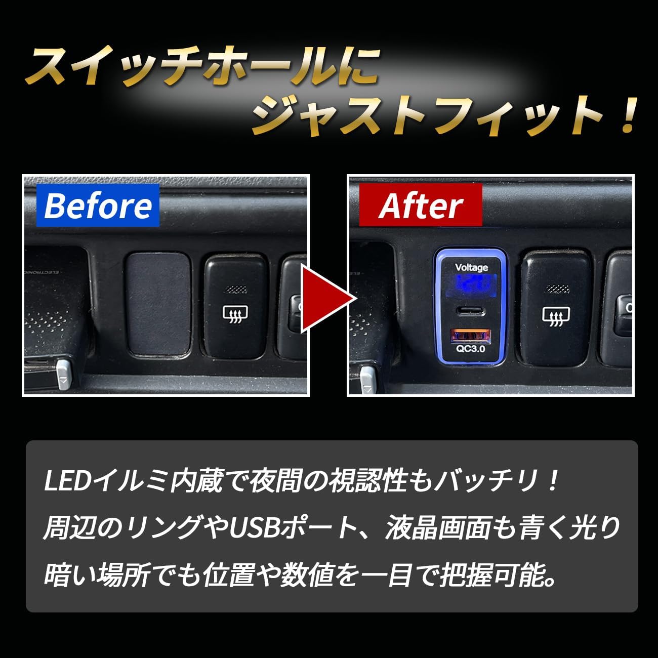 プロボックス 50系 USBポート 増設 カーチャージャー QC3.0 + PD Type-C 急速充電 電源ソケット 電源ポート