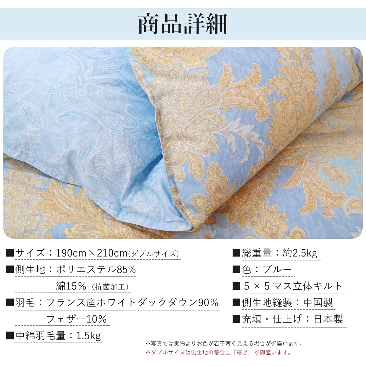 羽毛掛け布団　ダブルサイズ　フランスダックダウン90%　中羽毛1.9㌔ 楽天市場】羽毛布団 掛け布団 ダブルロング 190x210cm フランス