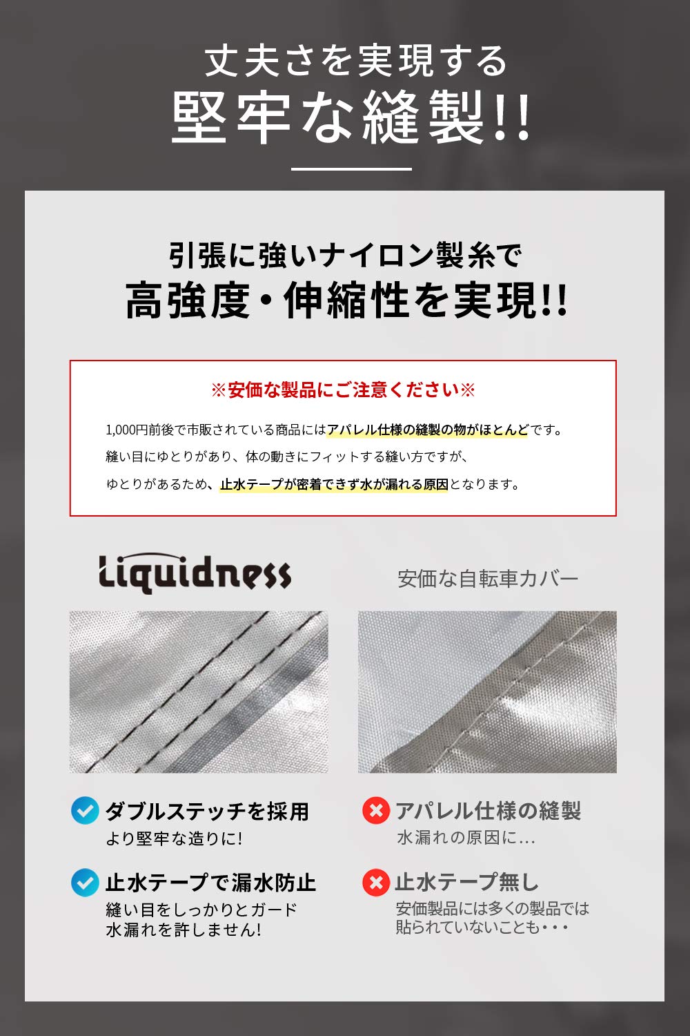 Amazon | Liquidness 自転車カバー サイクルカバー メーカー 超厚手