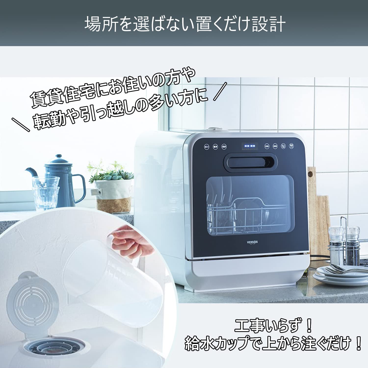 Amazon.co.jp: 東京Deco 食洗機 卓上型 工事不要 5種の洗浄コース ～3 