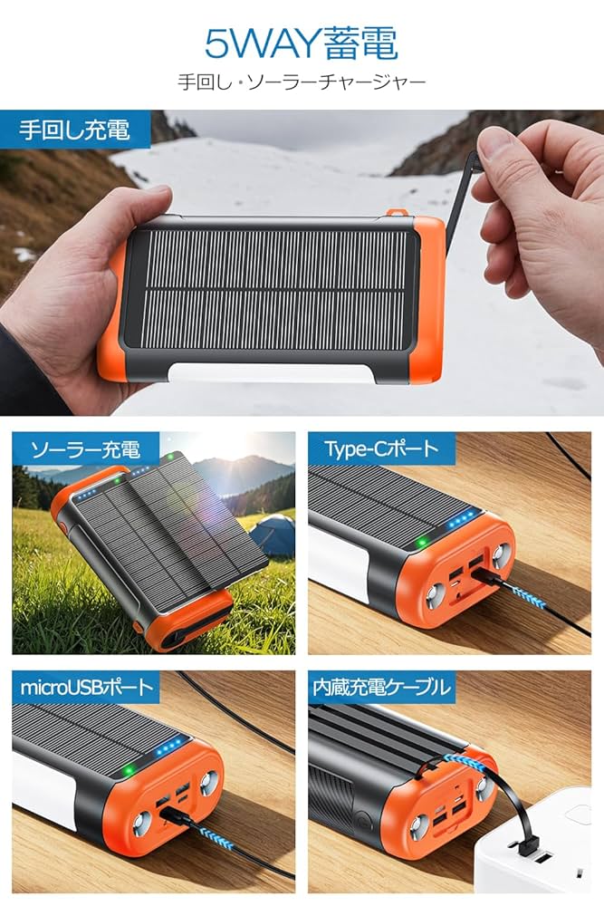 Amazon | ソーラーモバイルバッテリー 【2025最新 61800mAh大