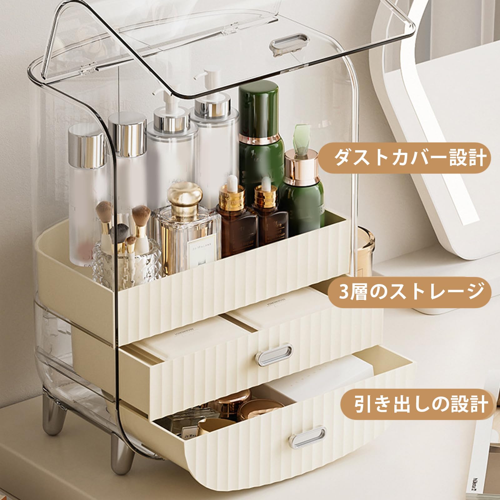 Amazon.co.jp: 化粧品収納ボックス 蓋付き 化粧品収納ラック 大