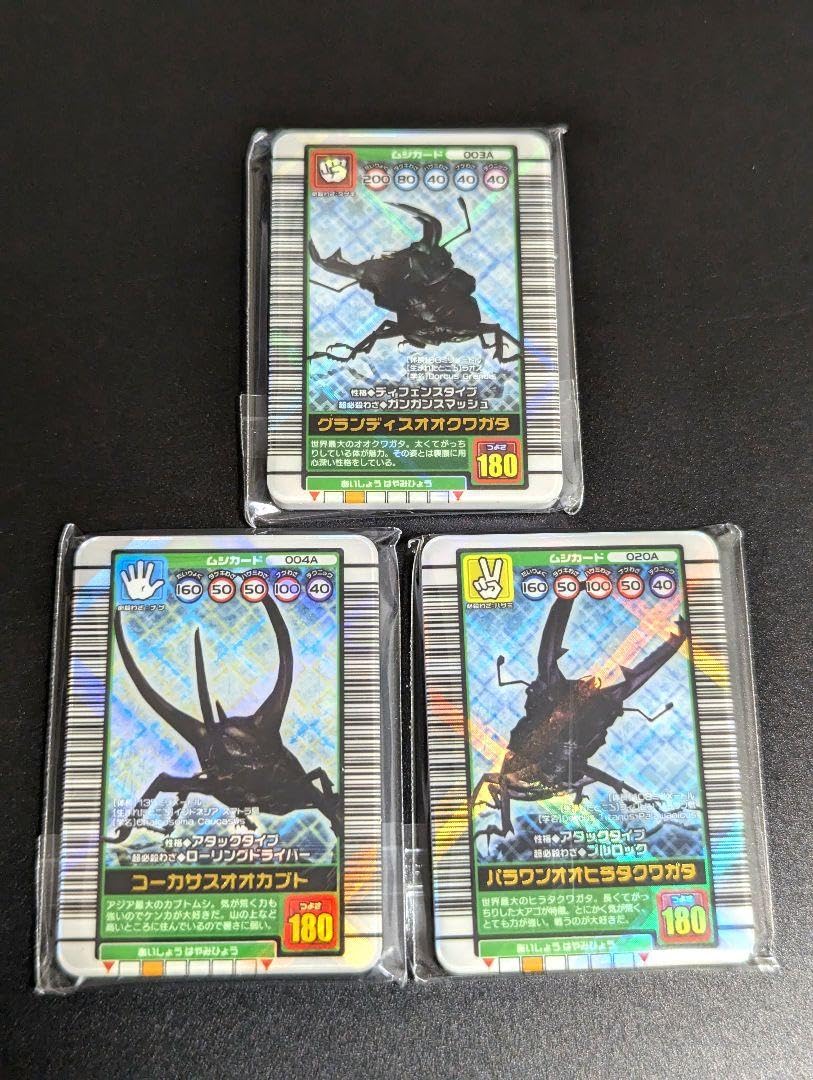 ムシキングカード204枚セット Amazon.co.jp: ムシキングカード アダーコレクション : おもちゃ