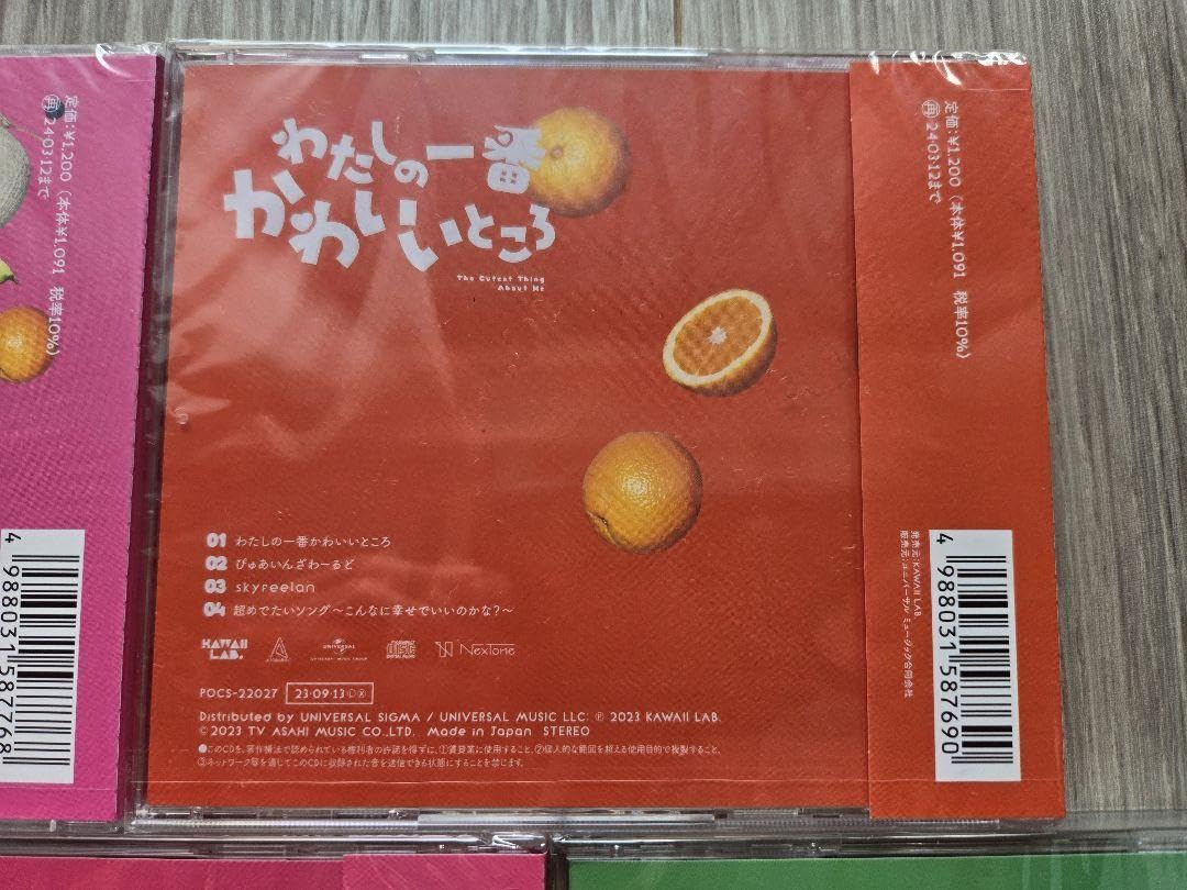Amazon.co.jp: わたしの一番かわいいところ FRUITS ZIPPER CD全