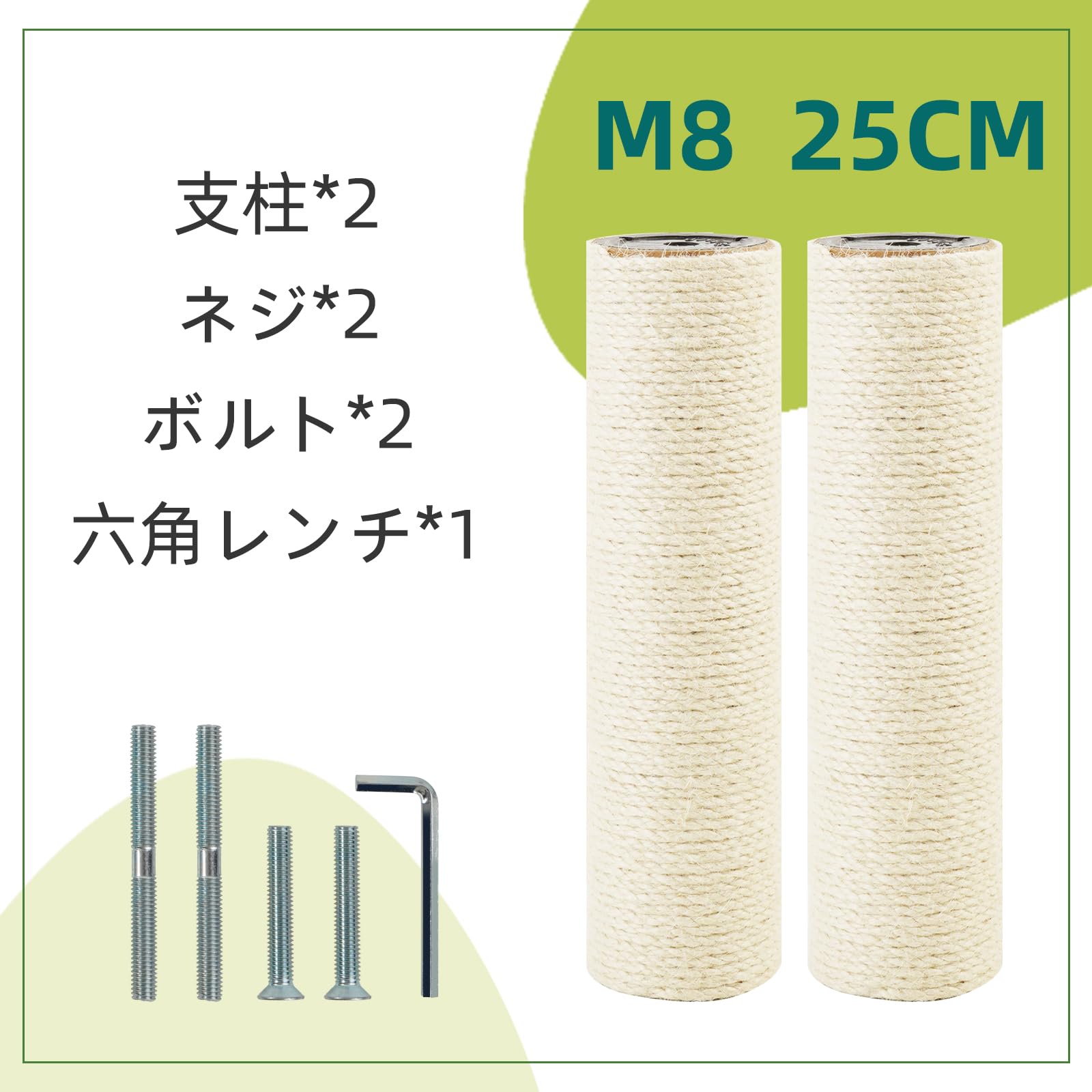 Amazon | 交換用ポール 猫 つめとぎ 爪研ぎポール 猫タワー 替え麻柱