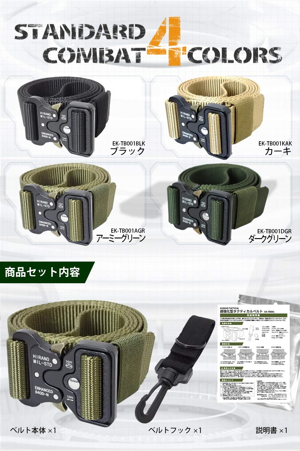 Amazon | [HIRANOタクティカル]タクティカルベルト 作業ベルト