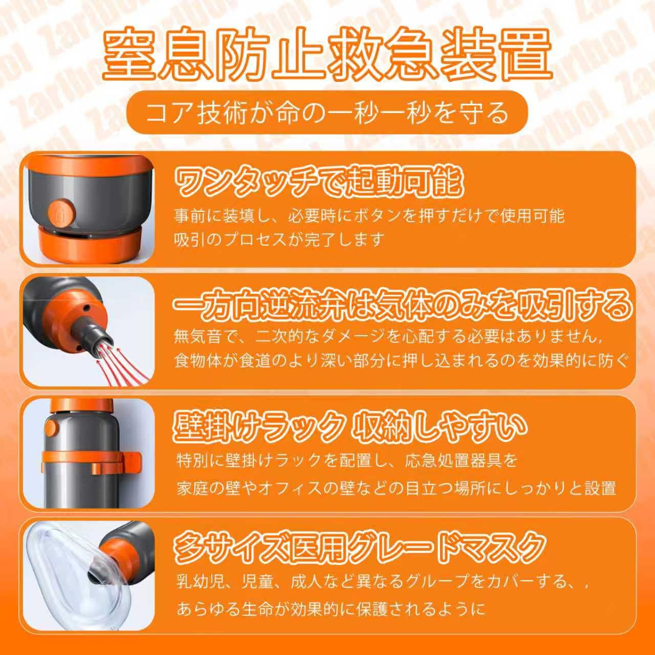 Amazon.co.jp: Zarlbol ハイムリック法キット 自動窒息吸引器、喉