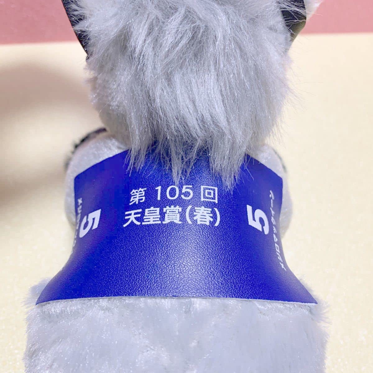 メジロマックイーン サラブレッドコレクション BIGぬいぐるみ 第105回 天皇賞 タグ付 競馬 Amazon.co.jp: スーパーサラブレッド 第105回天皇賞 春 メジロ