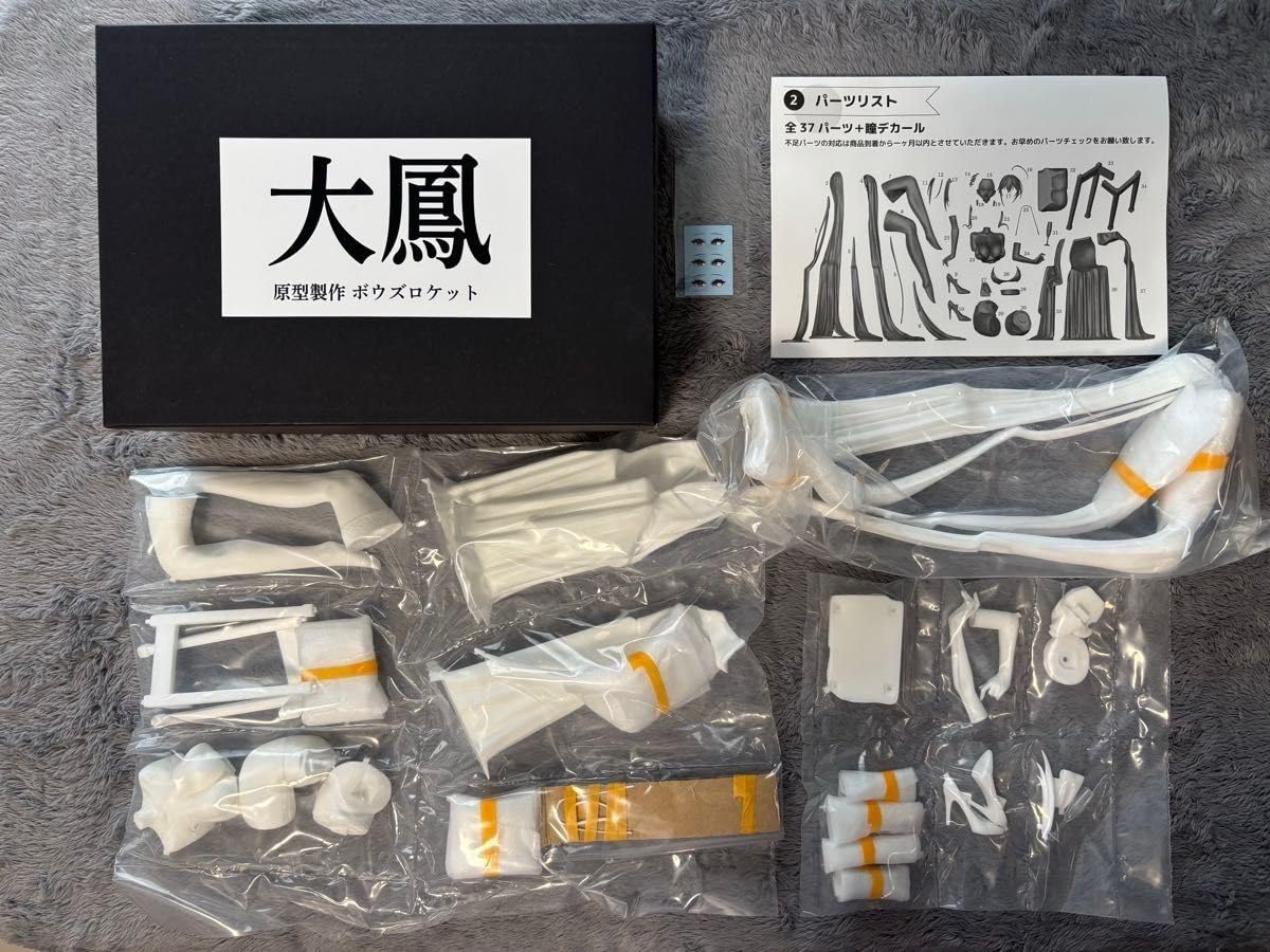Amazon.co.jp: 大鳳 ドレスVer. 未塗装未組み立てガレージキット 