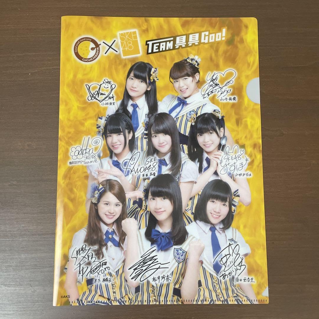 Amazon.co.jp: SKE48 ココイチ キャンペーン クリアファイル CoCo 