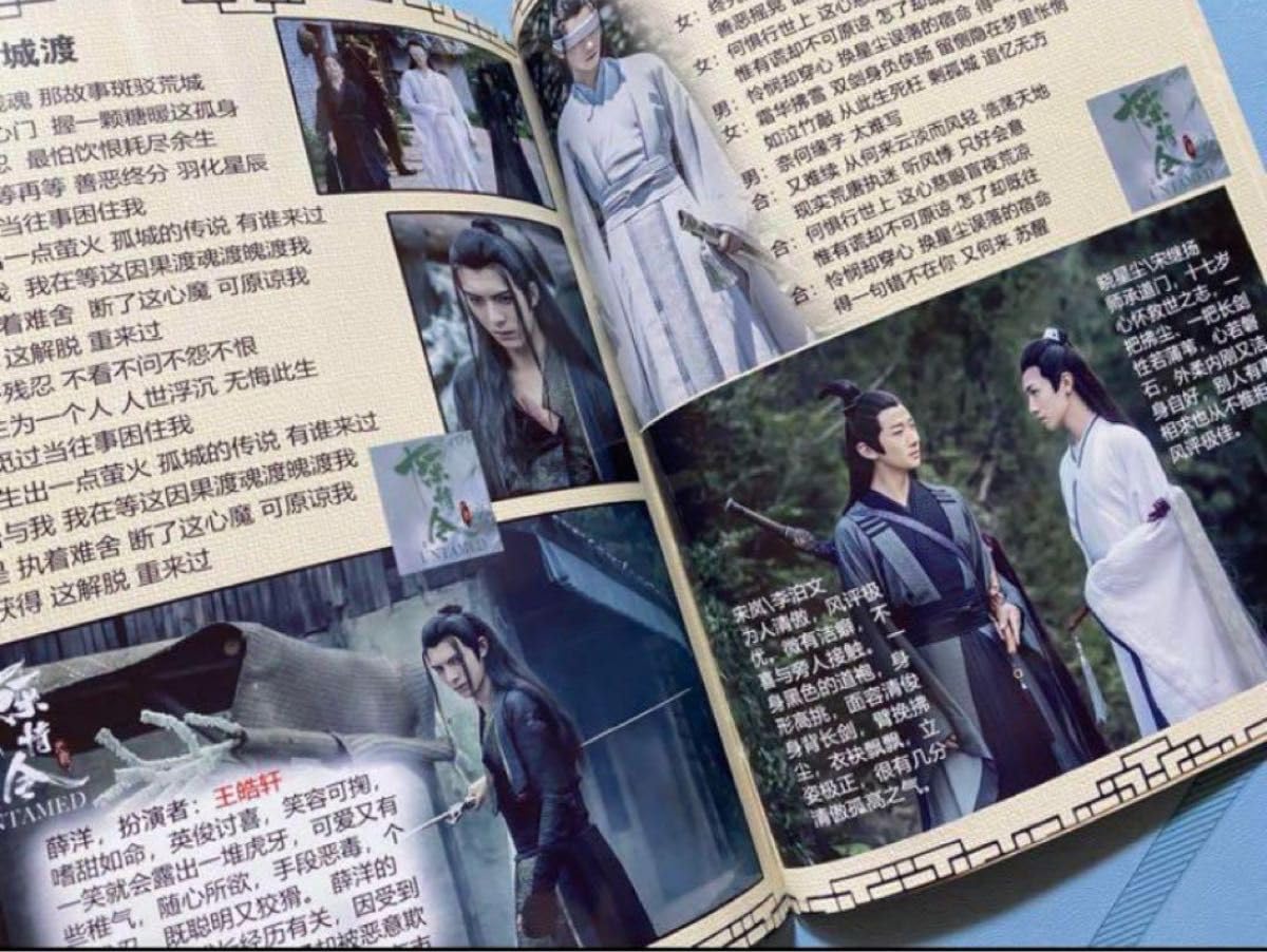 Amazon.co.jp: 陳情令 肖戦 王一博陳情未絶全員集合記念写真集 珍蔵版 