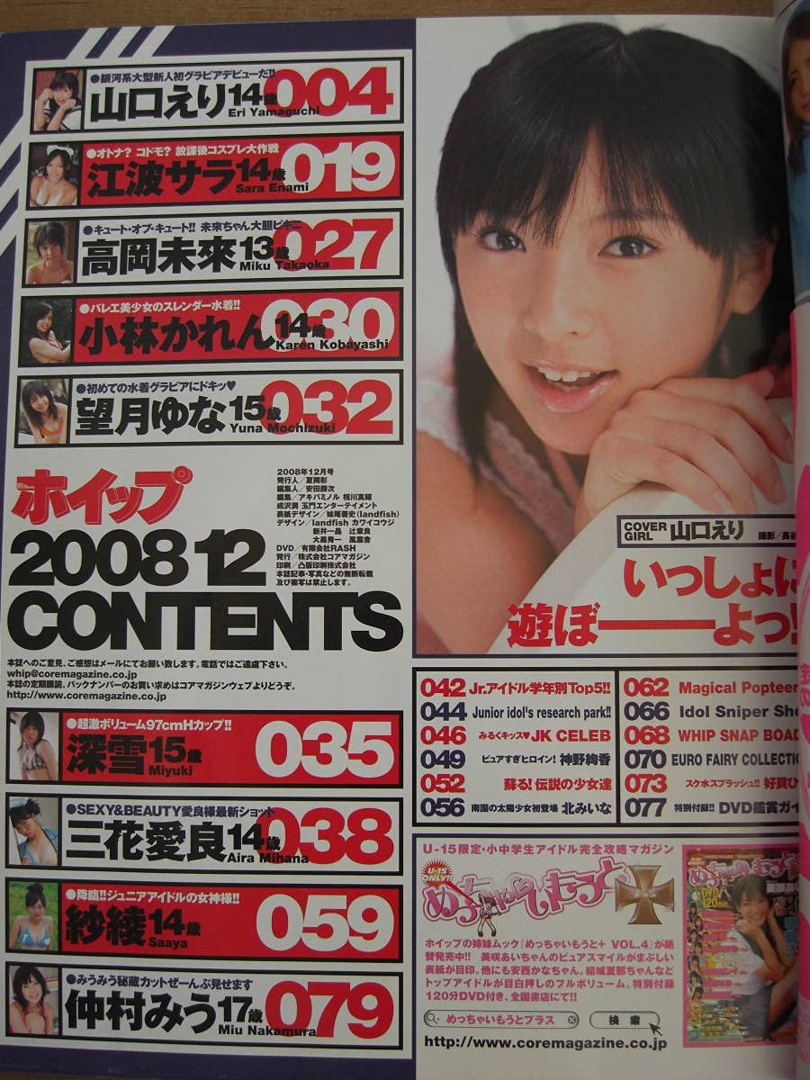 最大67%OFFクーポン EIGHT 北みぃな compoliticas.org