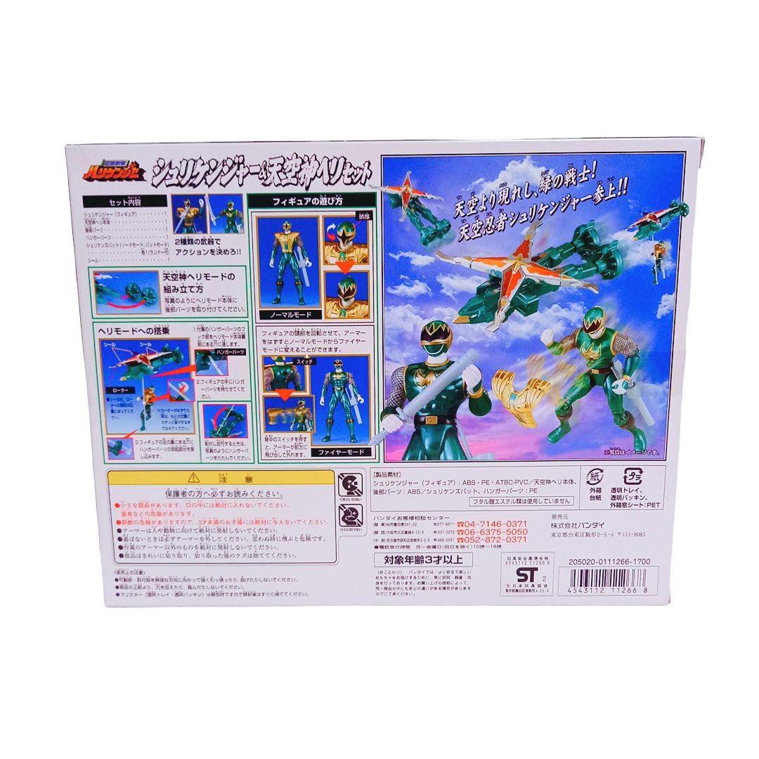 Amazon.co.jp: シュリケンジャー&天空神ヘリセット 忍風戦隊 