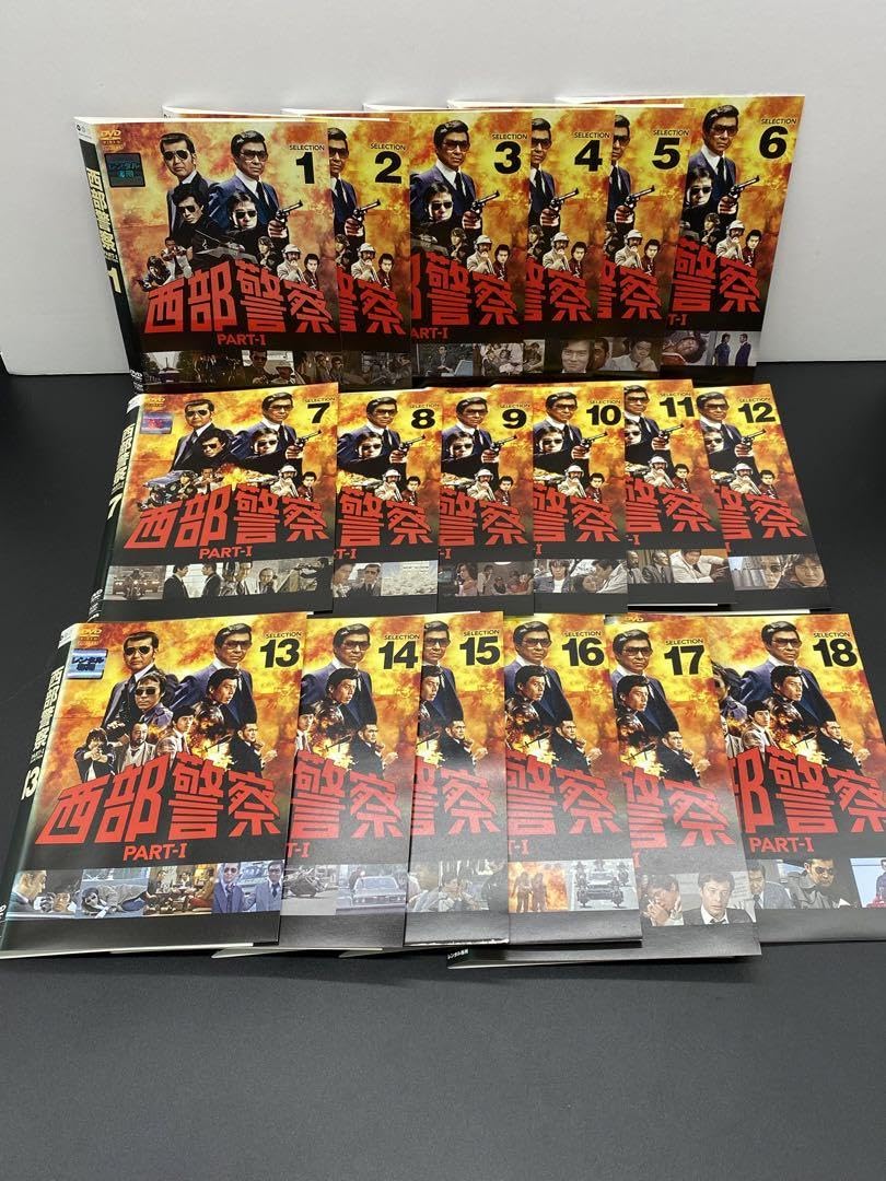 Amazon.co.jp: 西部警察 PART1 DVD 全18巻完結セット : パソコン・周辺機器