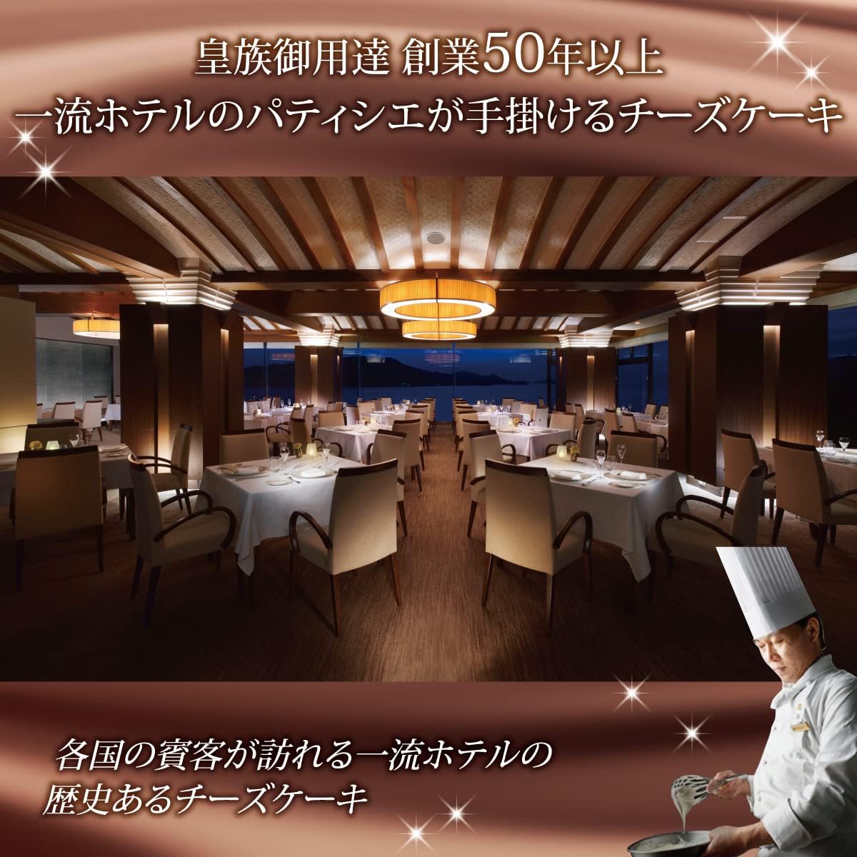 鳥羽国際ホテル チーズケーキ プレーン【 6号 直径18cm 】ジャパン・フード・セレクション グランプリ受賞 人気 プレゼント チーズケーキ取り寄せ