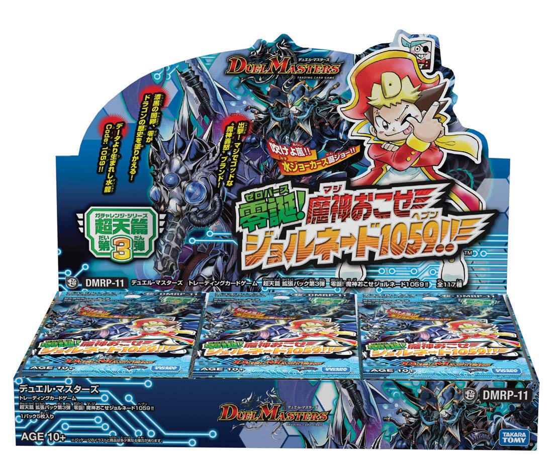 Amazon.co.jp: デュエル・マスターズ TCG DMRP-11 超天篇 拡張パック第 