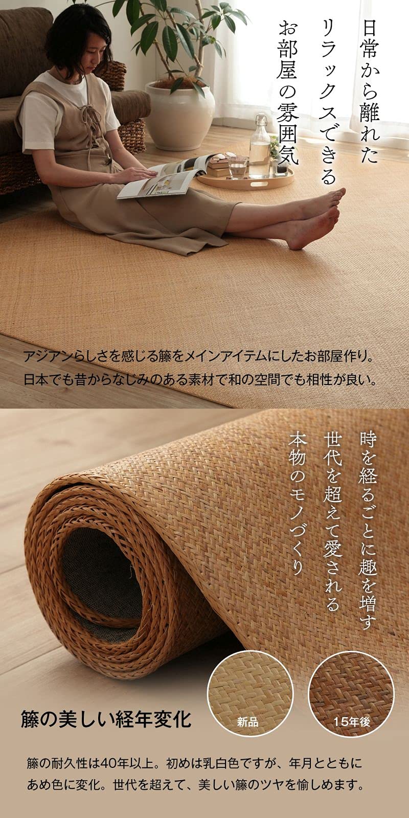 Amazon.co.jp: ラグ カーペット 籐カーペット ラタンカーペット 籐 
