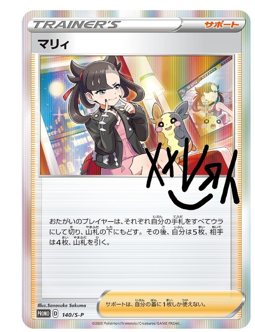 Amazon.co.jp: ポケモンカードゲーム ソード＆シールド トレーナー 